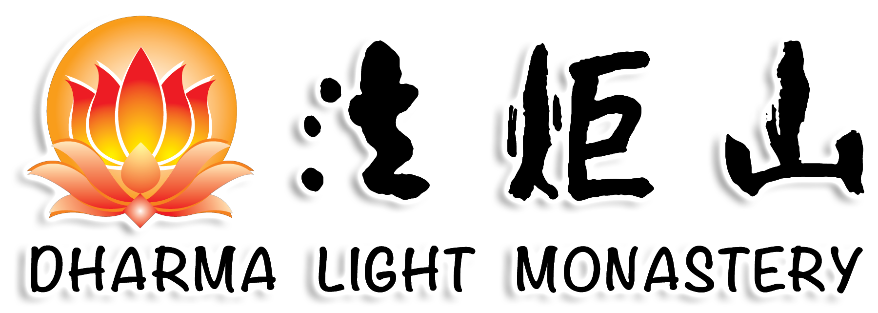 法炬山